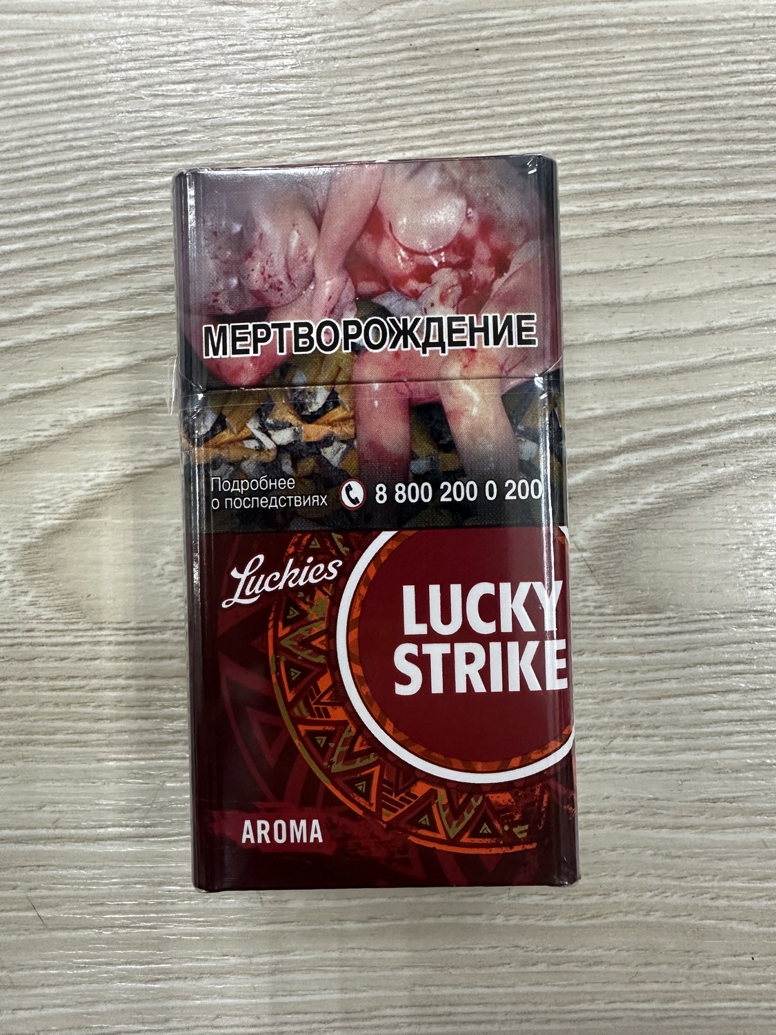 LUCKY STRIKE AROMA