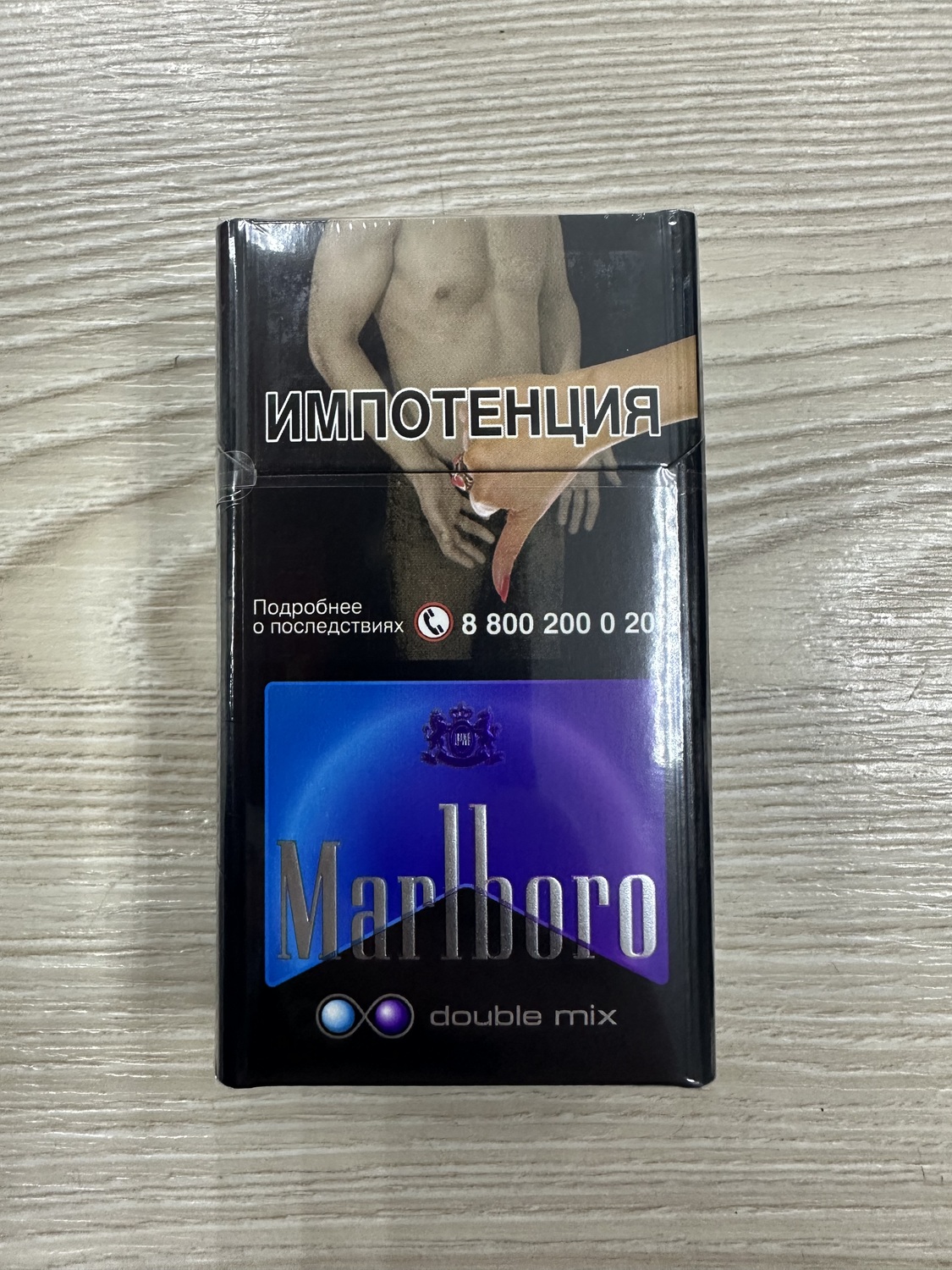 MarIboro dauble mix