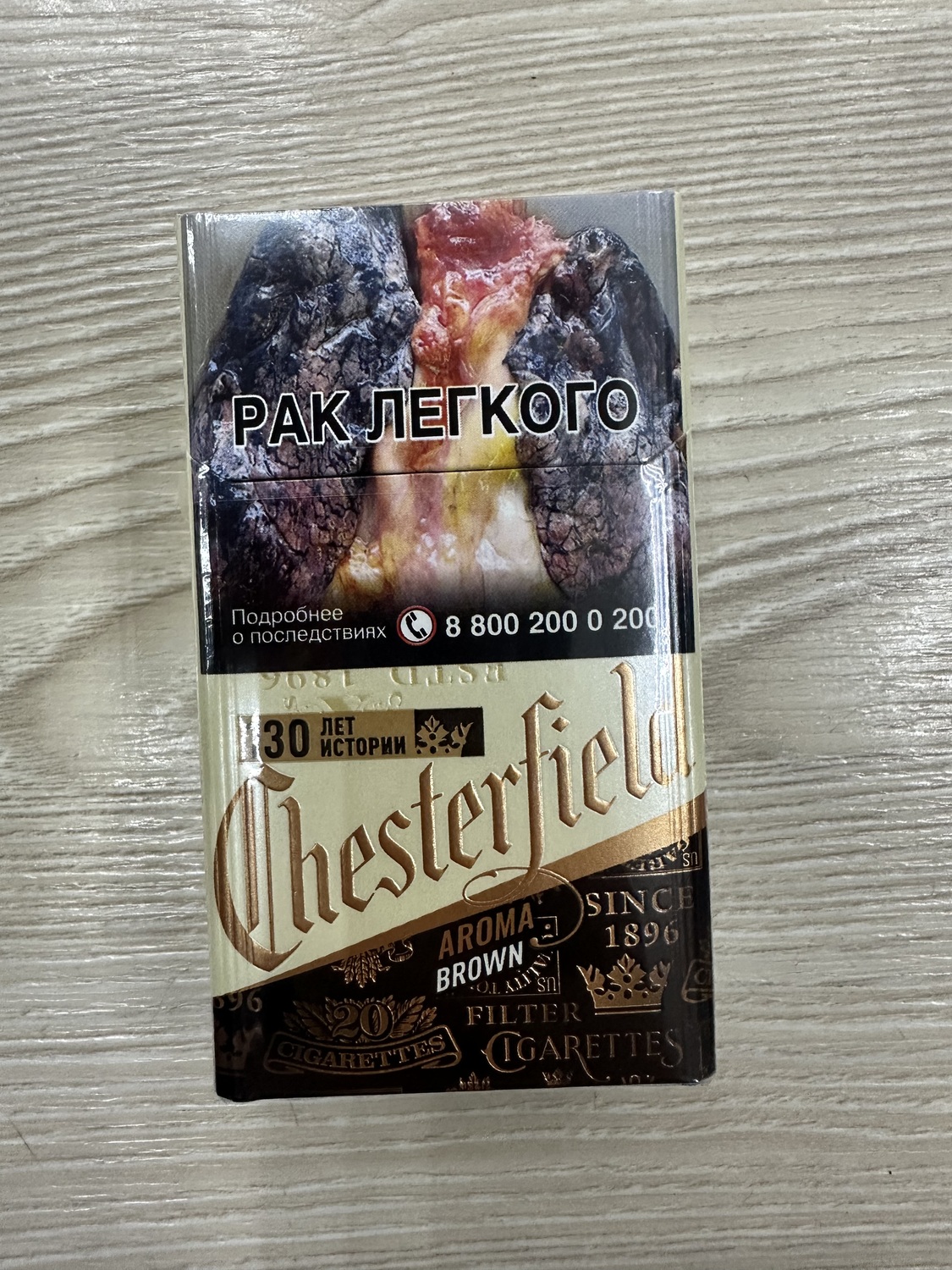 Честер AROMA BROWN